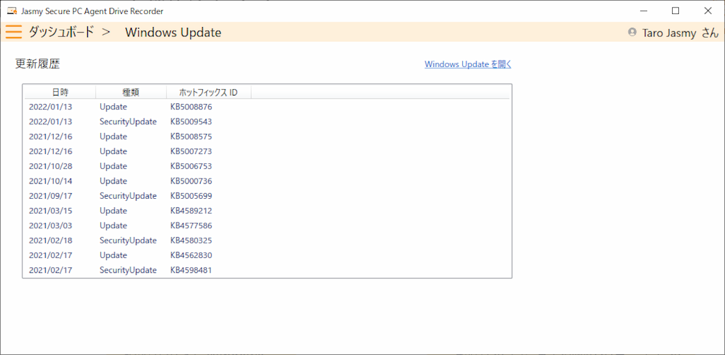 Windows Update 更新履歴スクリーンショット